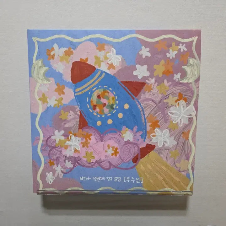 [BUNJANG] Baek Ah Transparent Pink Vinyl LP (Unsealed) / 백아 LP 개봉