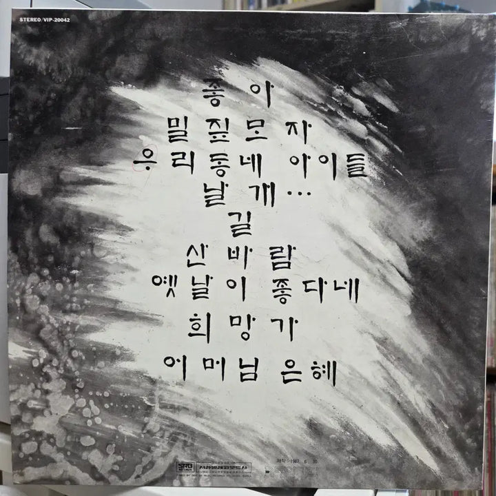 [BUNJANG] Lee Won-jae &