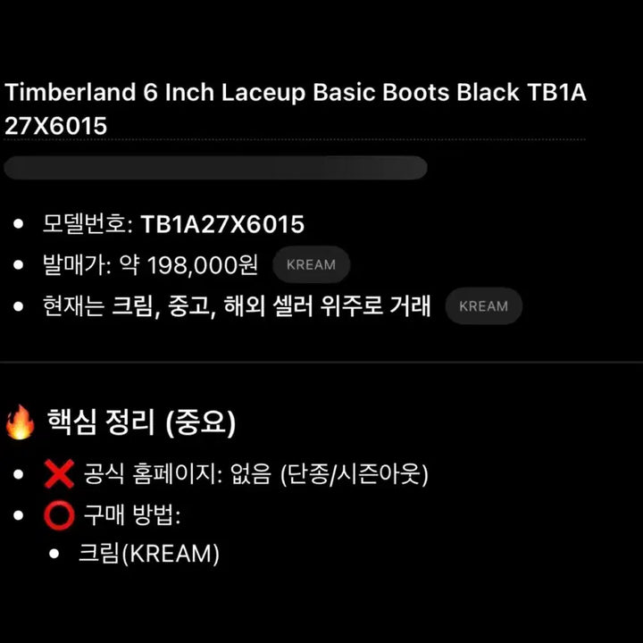 [BUNJANG] Timberland Men&