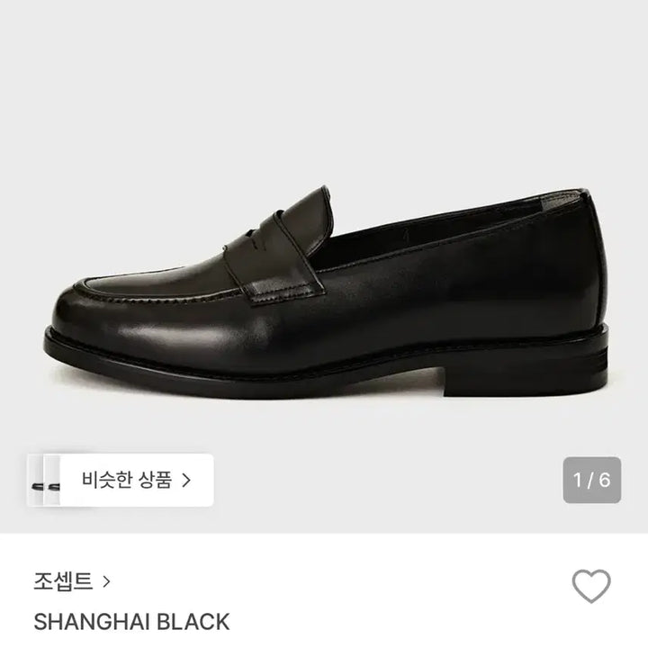 [BUNJANG] Josette Shanghai Black Loafers / 조셉트 상하이 블랙 로퍼 235