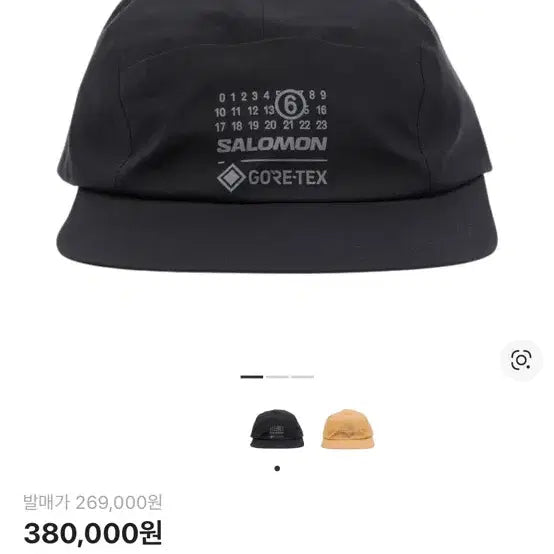 [BUNJANG] Salomon x MM6 Maison Margiela Cap Deep Black / 살로몬 x MM6 메종 마르지엘라 캡 딥 블랙