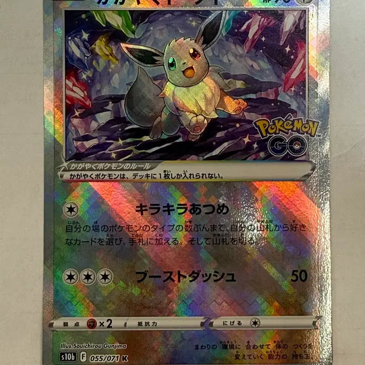 [BUNJANG] Brilliant Vaporeon Japanese Edition Pokemon Card / 찬한한 이브이 일판