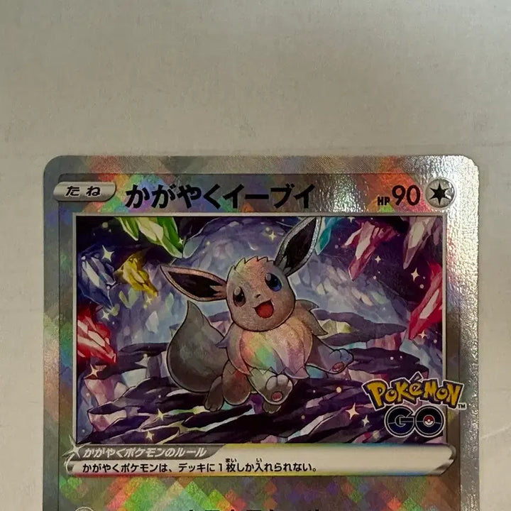 [BUNJANG] Brilliant Vaporeon Japanese Edition Pokemon Card / 찬한한 이브이 일판