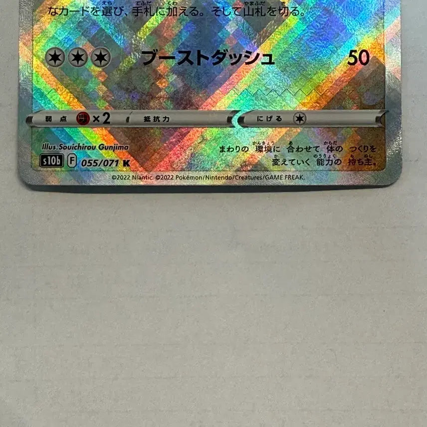 [BUNJANG] Brilliant Vaporeon Japanese Edition Pokemon Card / 찬한한 이브이 일판