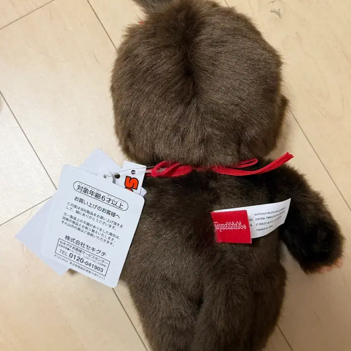 [BUNJANG] Monchhichi Premium Standard Monchhichi Doll M Brown Girl / 몬치치 프리미엄 스탠다드 몬치치 인형 M 브라운 걸