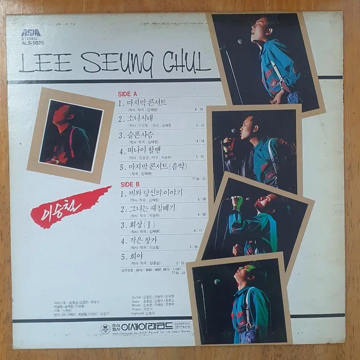 [BUNJANG] Lee Seung Chul Part 2 LP Record / 이승철 파트2 LP음반