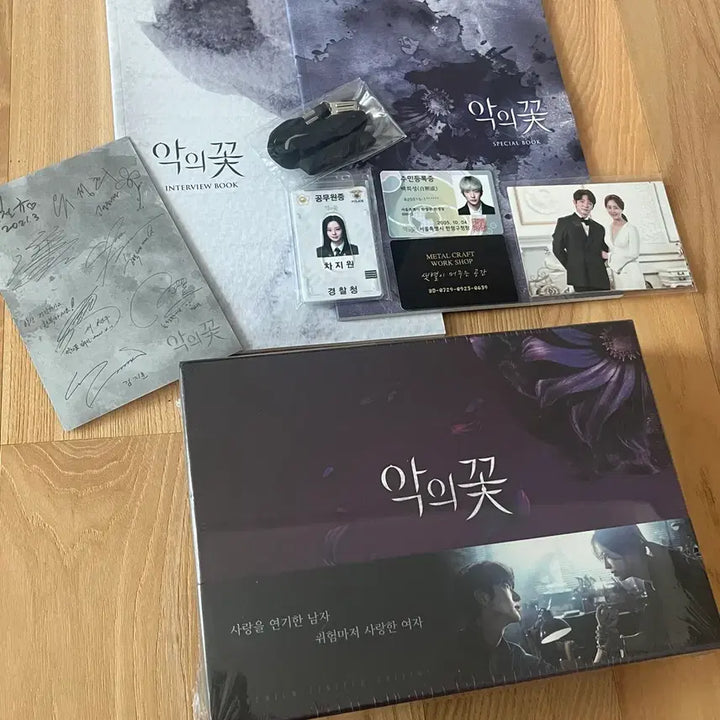 [BUNJANG] Kdrama "Flower of Evil" Premium Special Edition Blu-ray (Lee Joon Gi, Moon Chae Won) / 미개봉 드라마 악의꽃 프리미엄 특별판 블루레이 이준기 문채원