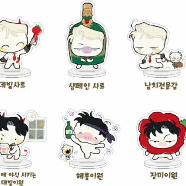 [BUNJANG] Rose &amp; Champagne Jangsham Mini Acrylic Stand Set (9 Types) / 장미와 샴페인 장샴 sd 미니 아크릴 스탠드 9종 일괄 미개봉