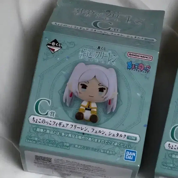[BUNJANG] Ichiban Kuji Frieren: Beyond Journey&
