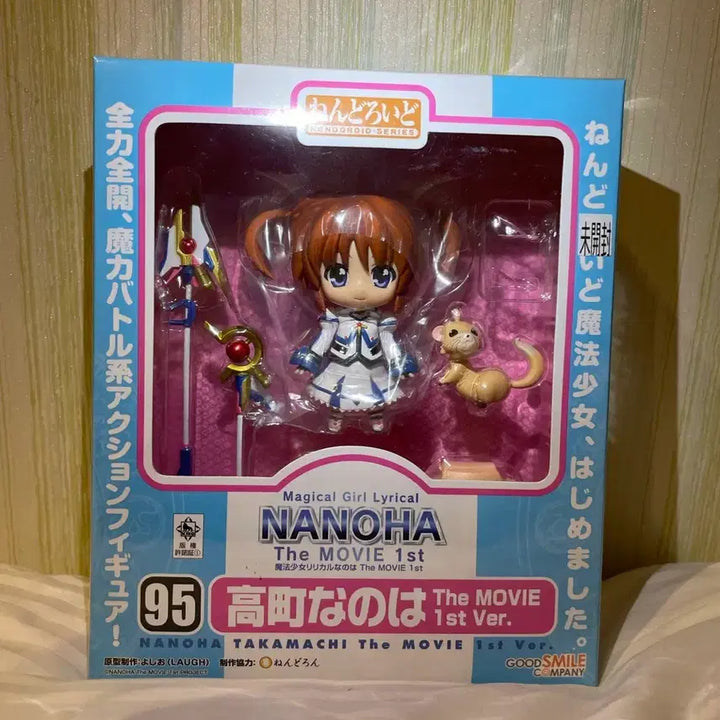 [BUNJANG] Good Smile Magical Girl Lyrical Nanoha Nendoroid Set (Sealed) / 나노하 넨도 2개 세트
