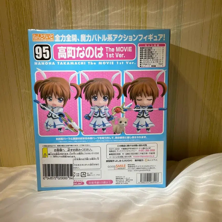 [BUNJANG] Good Smile Magical Girl Lyrical Nanoha Nendoroid Set (Sealed) / 나노하 넨도 2개 세트