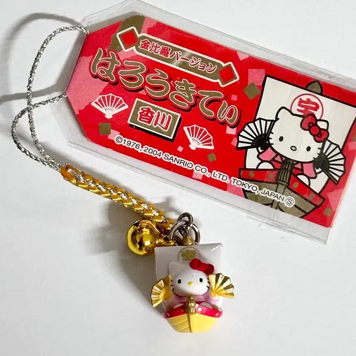 [BUNJANG] Sanrio Classic Hello Kitty Gagawa Prefecture Treasure Hunt Regional Limited Strap Keychain (2004) / 헬로키티 고전키티 가가와현 보물찾기 지역한정 스트랩 키링
