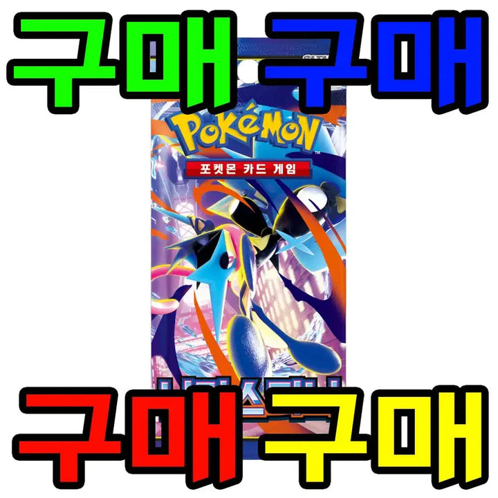 [BUNJANG] Pokemon Ninja Spinner Box / 포켓몬카드 닌자스피너 박스 구매합니다.