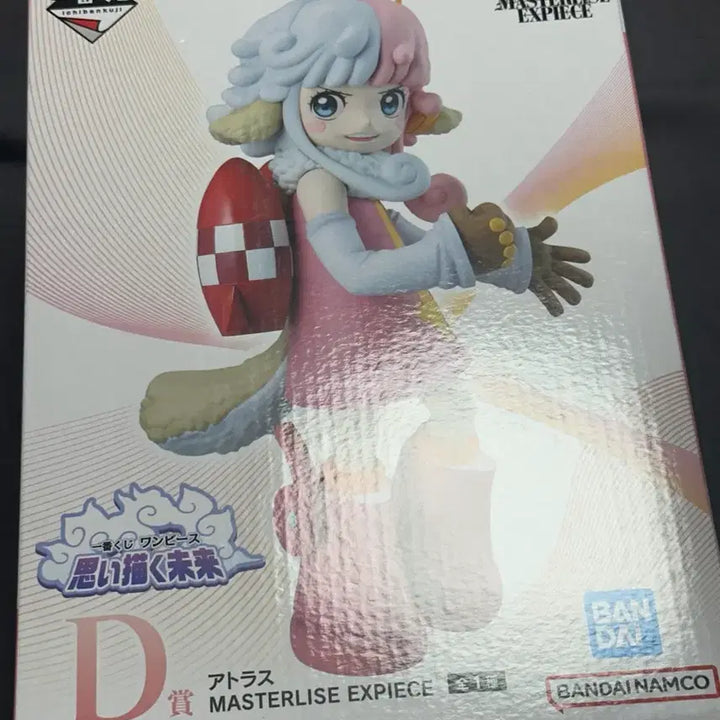 [BUNJANG] Ichiban Kuji One Piece Imagining the Future D Prize Atlas Master Stars Piece Figure / 택포 4.5)제일복권 원피스 상상하는 미래 D상 아틀라스