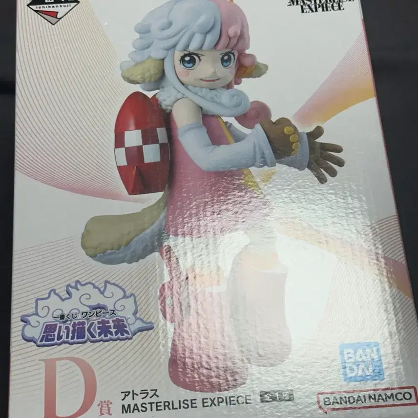 [BUNJANG] Ichiban Kuji One Piece Imagining the Future D Prize Atlas Master Stars Piece Figure / 택포 4.5)제일복권 원피스 상상하는 미래 D상 아틀라스