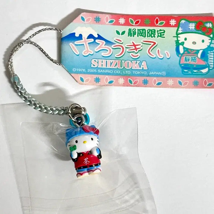 [BUNJANG] Hello Kitty Shizuoka Region Limited Green Tea Leaf Strap Keychain (2005) / 헬로키티 고전키티 시즈오카 지역한정 녹차 찻잎 스트랩 키링