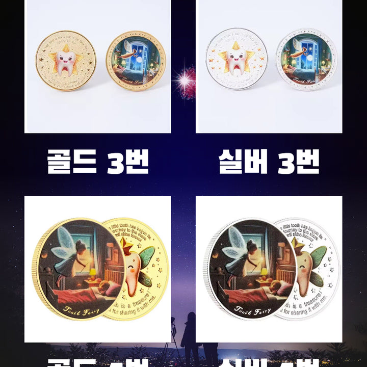 [BUNJANG] Tooth Fairy Commemorative Coin Gold Plated / 이빨 요정 기념 동전 황금 도금 Tooth 코인 이갈이 행운 수집