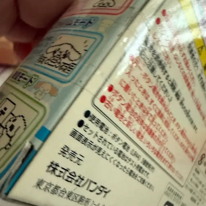[BUNJANG] Sanrio Cinnamoroll Pocket Cafe Tamagotchi (Pedometer) Sealed / 시나모롤 포켓카페 다마고치(만보기) 미개봉 초미품