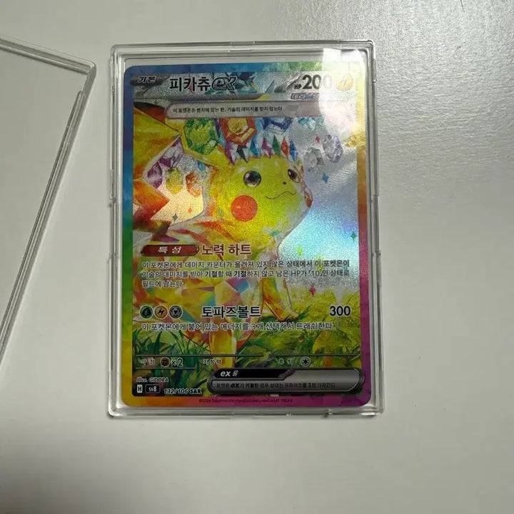 [BUNJANG] Pokemon Pikachu ex SAR / 포켓몬 카드 피카츄 ex sar