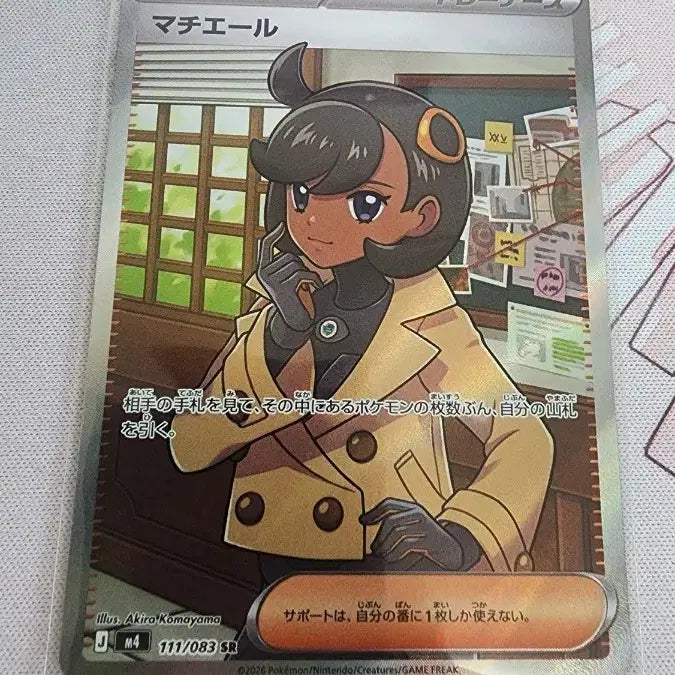 [BUNJANG] Pokemon Card Matiere SR (Japanese Version) / 포켓몬 카드 [일판] 마티에르 sr