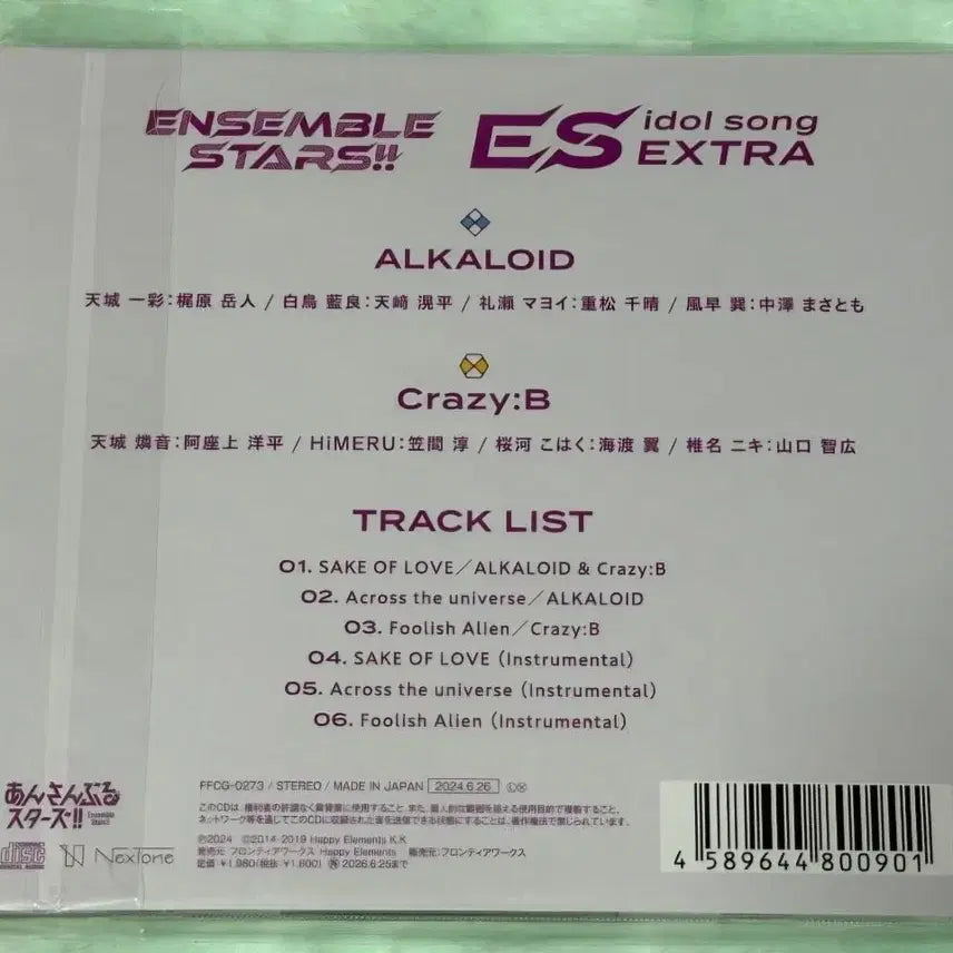 [SOLD OUT] 앙스타 린네 히이로 매트릭스 앨범