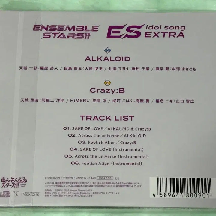 [SOLD OUT] 앙스타 린네 히이로 매트릭스 앨범