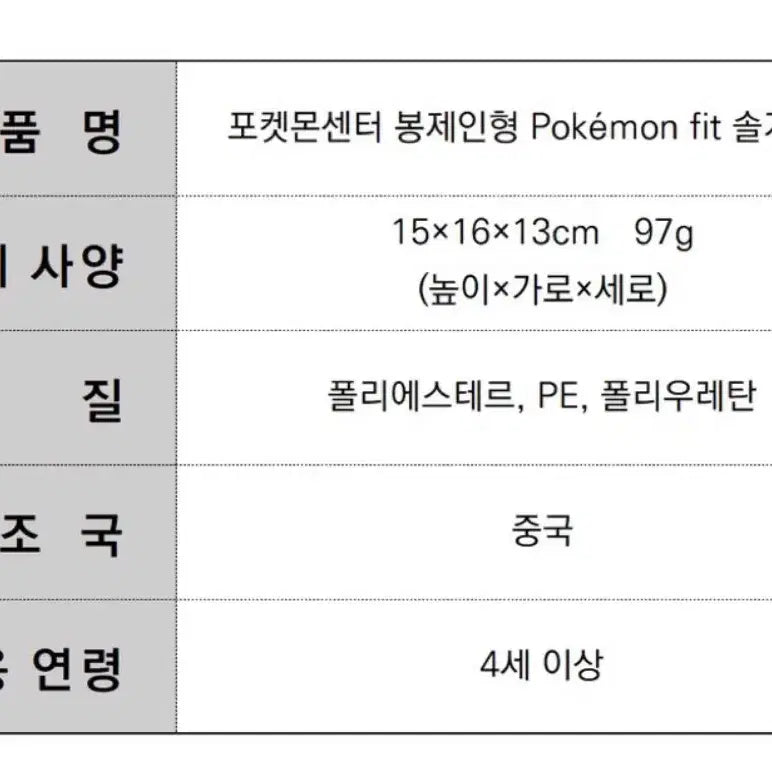[BUNJANG] Pokemon Solgaleo Plush Doll / 포켓몬스터 솔가레오 인형 미개봉 새상품