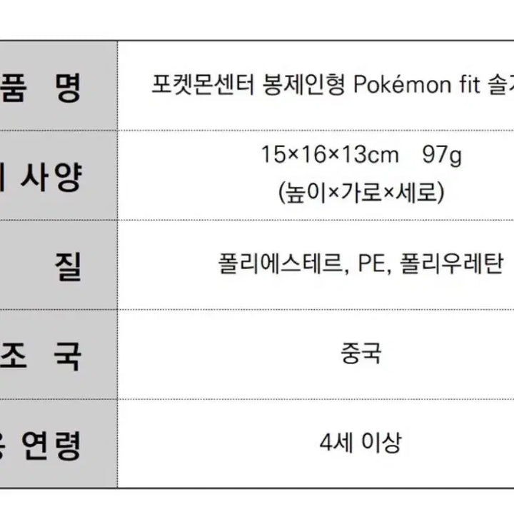 [BUNJANG] Pokemon Solgaleo Plush Doll / 포켓몬스터 솔가레오 인형 미개봉 새상품
