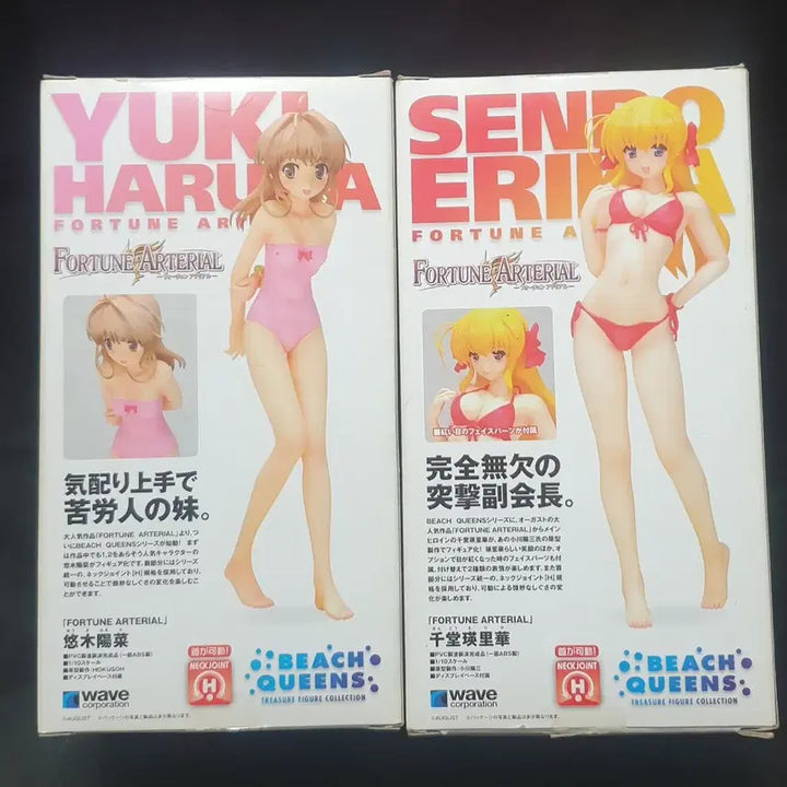 [BUNJANG] Beach Queens Yuki Haruna &amp; Sendo Erika Fortune Arterial Figure Set (Opened) / 할인,비치퀸즈,포춘아테리얼,유키 하루나,센도 에리카,개봉,정품