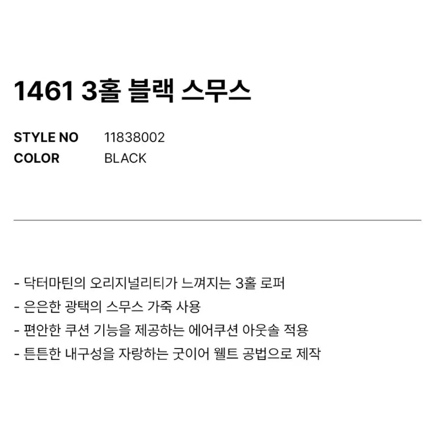 [BUNJANG] Dr. Martens 1461 Smooth 3-Eye Shoes (UK 3 / 220mm) / 닥터마틴 1461 스무스 유광 3홀(220)