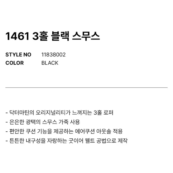 [BUNJANG] Dr. Martens 1461 Smooth 3-Eye Shoes (UK 3 / 220mm) / 닥터마틴 1461 스무스 유광 3홀(220)