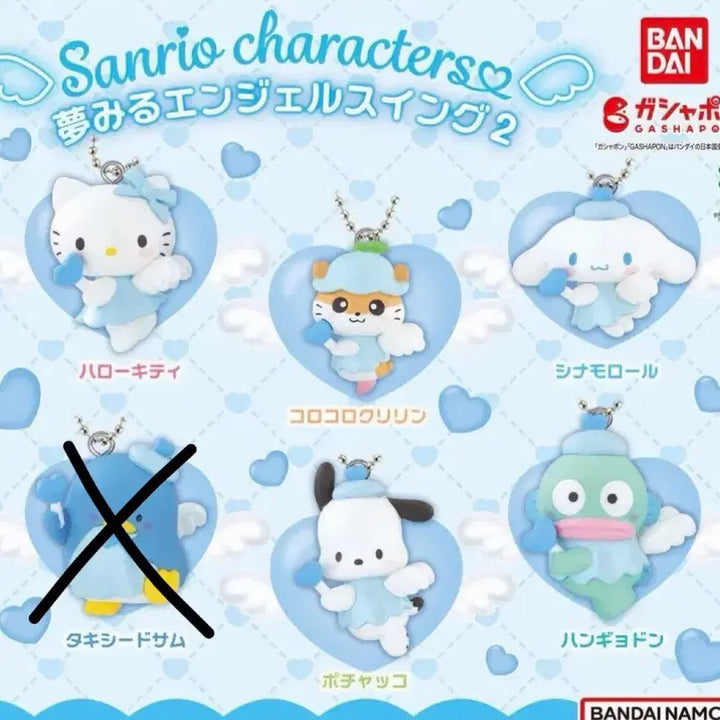 [BUNJANG] Sanrio Yumemiryu Angelswing Gacha Series 2 / 산리오 유메미루 엔젤스윙 꿈꾸는 천사 가챠 2탄
