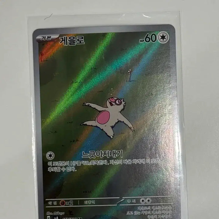 [BUNJANG] Pokemon Card Scyther AR 117/106 (SV8) / 포켓몬 카드 게을로 AR 117/106 (sv8)