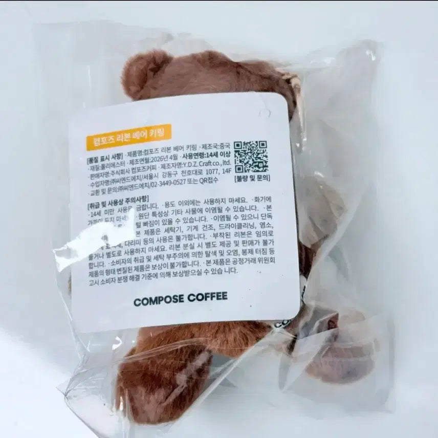 [BUNJANG] Compose Coffee BTS V Kim Taehyung Hanmo Bear Keyring / 컴포즈커피 방탄소년단 bts 뷔 김태형 곰인형 한모곰키링