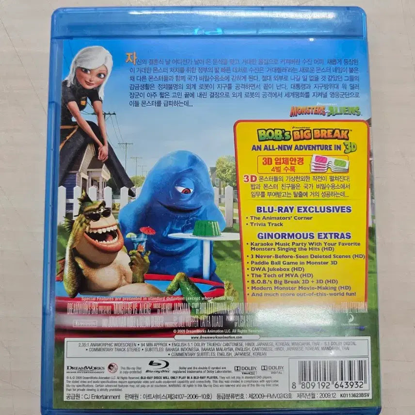 [BUNJANG] DreamWorks Monsters vs. Aliens DVD / [DVD](블루레이) 드림웍스애니메이션 "몬스터VS에이리언" 판매합니다.