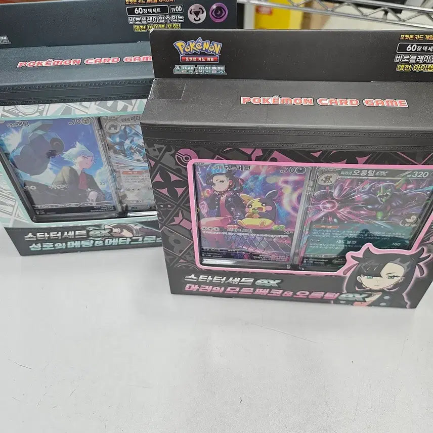 [SOLD OUT] 스타터세트ex  2개