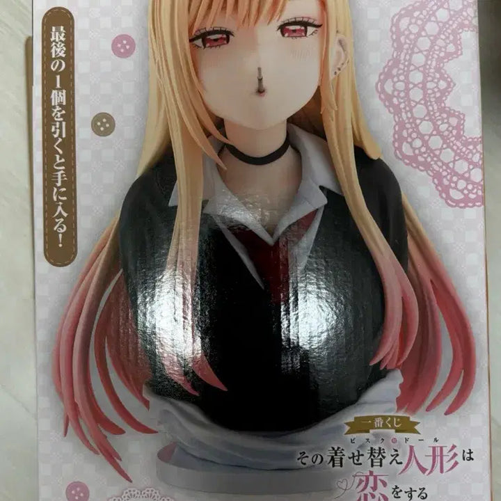 [SOLD OUT] 택포 50)비스크돌 제일복권 마린 A상 라스트원 개봉품 일괄 판매