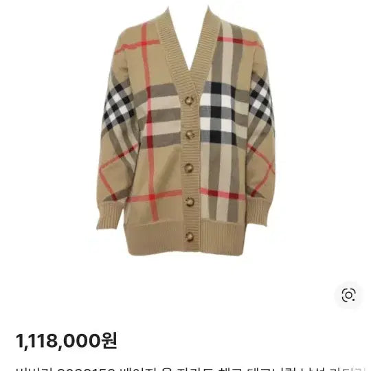 [BUNJANG] Burberry Wool Jacquard Nova Check Pattern Cardigan (M / Fits 105) / 버버리 울 자가드 노바체크 패턴 가디건 m 실측105