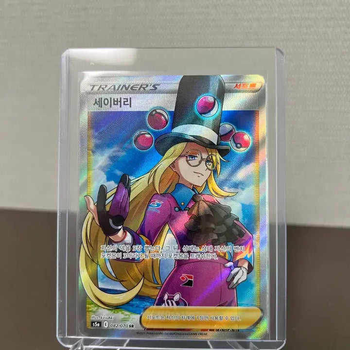 [BUNJANG] Pokemon Card Saverly SR Trainer 082/070 / 포켓몬카드 세이버리 SR 트레이너스 082/070