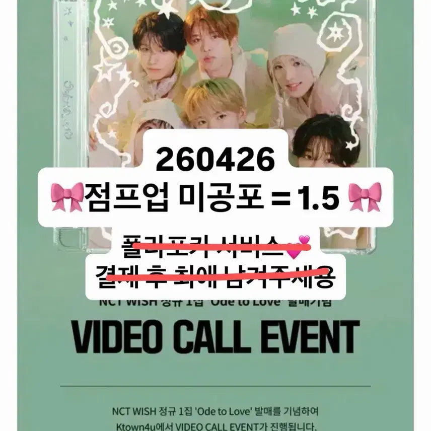 [BUNJANG] NCT WISH Jump Up POB Photocard / 260426 엔시티위시 점프업 미공포