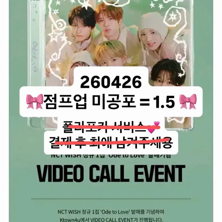 [BUNJANG] NCT WISH Jump Up POB Photocard / 260426 엔시티위시 점프업 미공포
