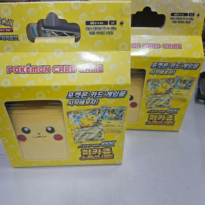 [BUNJANG] Pikachu Special Set / 피카츄스패셜세트
