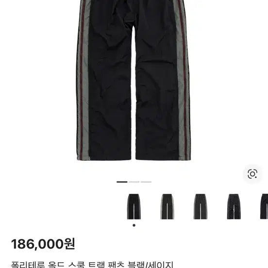 [BUNJANG] Polilteru Old School Track Pants Black/Sage / [4] 폴리테루 올드 스쿨 트랙 팬츠 블랙/세이지