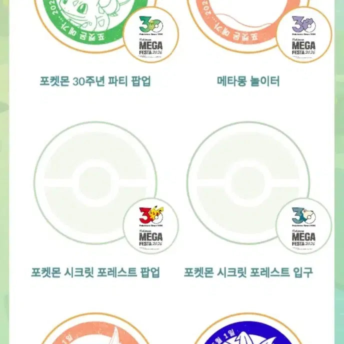 [BUNJANG] Pokemon Magikarp Promo Card (2 Cards) / 포켓몬 잉어킹 프로모 카드 (2장)