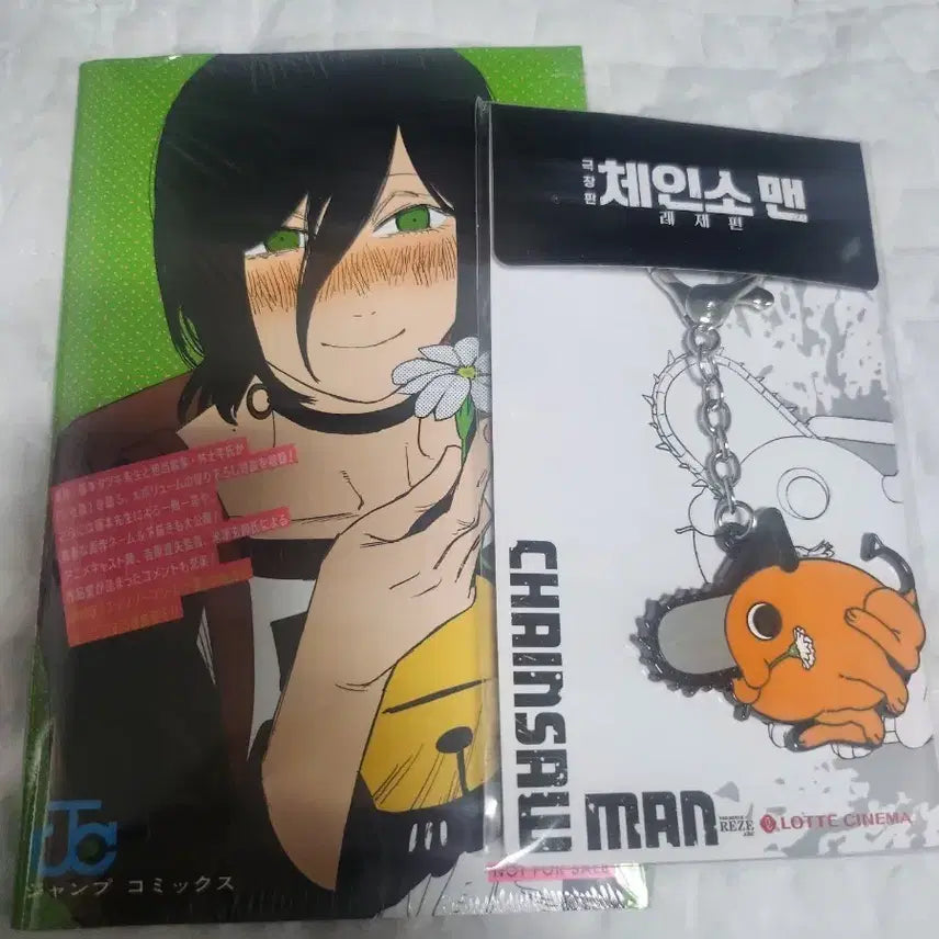 [BUNJANG] Chainsaw Man Pochita Keyring and Booklet Set / 체인소맨 소책자+ 포치타 키링 팝니다