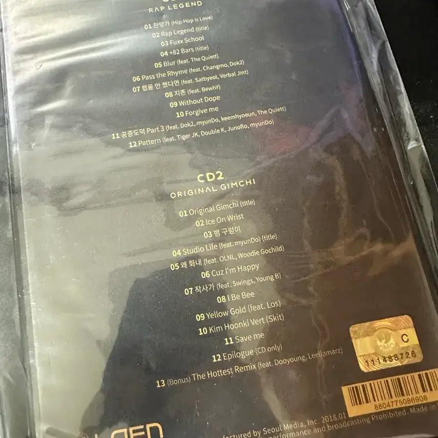 [BUNJANG] Superbee 1st Album / 수퍼비 1집