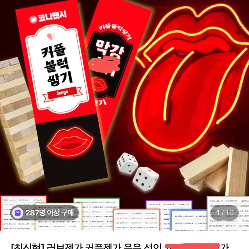 [BUNJANG] Couple Love Jenga Game / 커플 러브젠가 게임