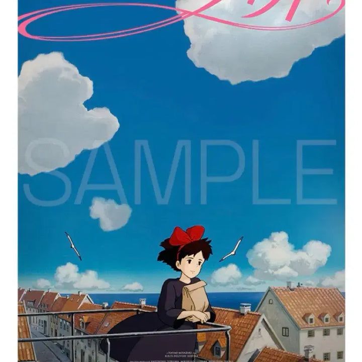 [SOLD OUT] 마녀배달부 키키 포스터 3종 셋트 팝니다