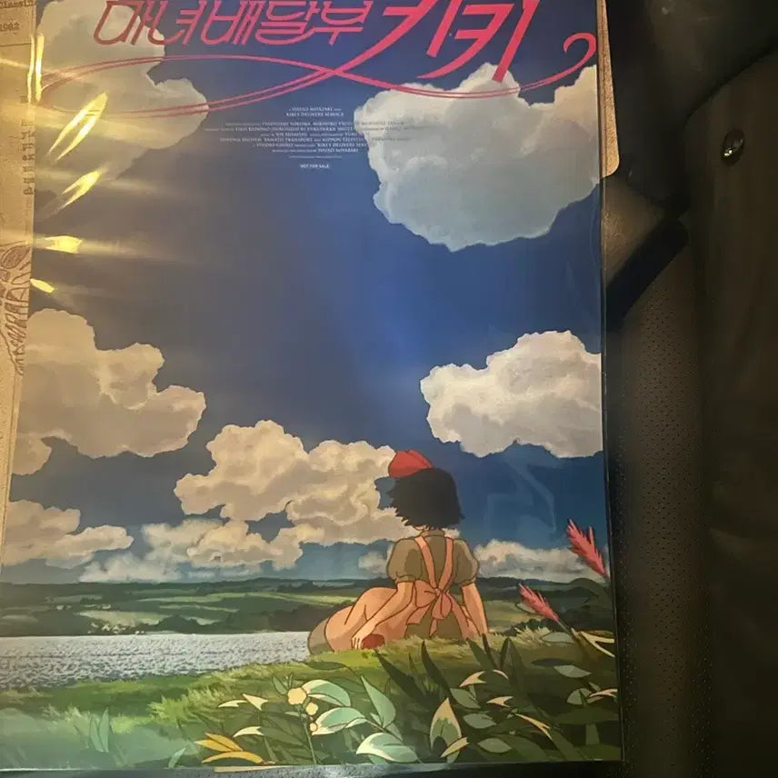 [SOLD OUT] 마녀배달부 키키 포스터 3종 셋트 팝니다