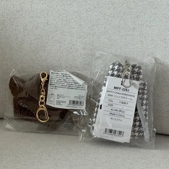[BUNJANG] Miffy Knit Outfit Bag Keychain Bundle Set / 일괄) 미피 니트옷 가방 키링